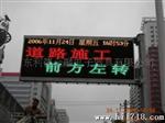 LED户外双色P20显示屏