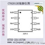 移动电源ic方案6201目前简便好用的移动电源ic方案