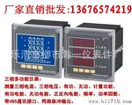 浙江多功能电力仪表，PD800G-M43智能数显表，数字三相电流表