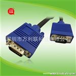 【深圳厂价】VGA线 VGA高清线 VGA投影机线 VGA工程用连接线