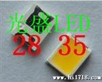 LED小蝴蝶白色 白光  白灯  一字型
