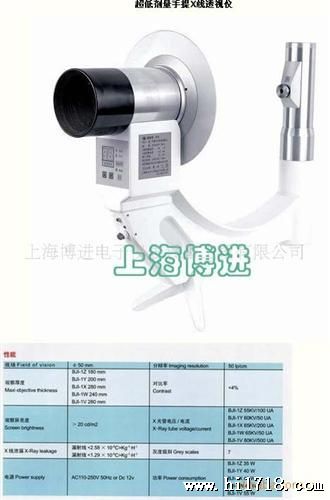 供应bojinbji-1便携式X射线仪