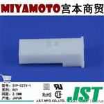 供应 JST/连接器/SYP-02TV-1/RCY系列/线对线/2.5MM间距/2路