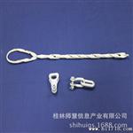 耐张线夹 夹具连接件 OPGW/ADSS 师慧