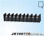 栅栏式接线端子JK1000CB