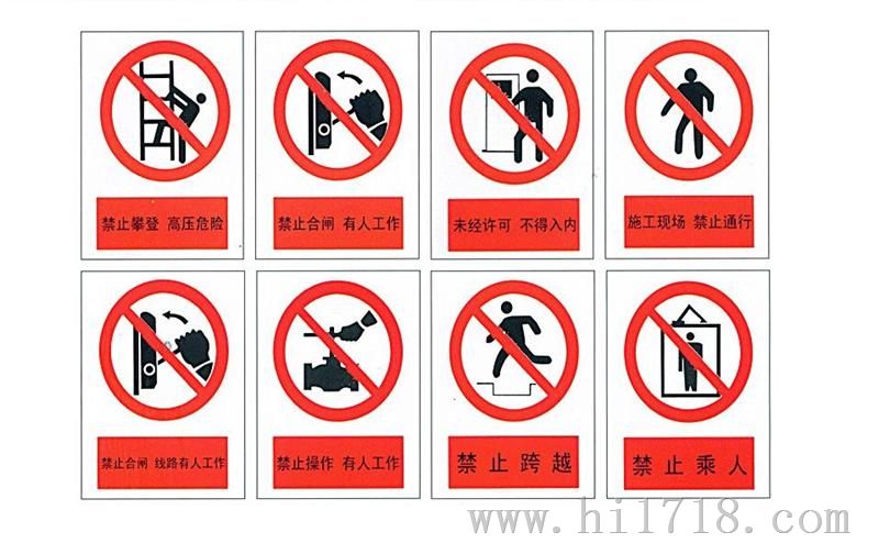 运行中安全标志