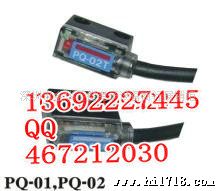 光电传感器PQ-01,PQ-02