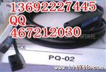 光电传感器PQ-01,PQ-02