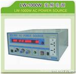 1000W  混合型负载变频电源