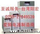 供应三进三出10KVA变频电源/三进单出10KW变频电源