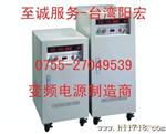 供应三进三出5KVA变频电源/三进单出5KW变频电源