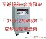 供应三进三出5KVA变频电源/三进单出5KW变频电源