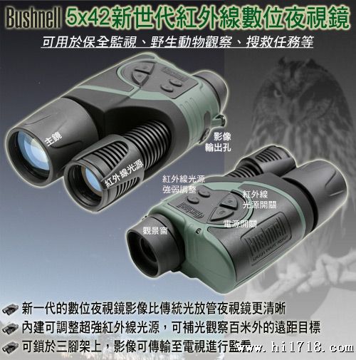 Bushnell-5x42-night vision.jpg
