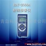 供应山东RAY-2000A个人剂量仪