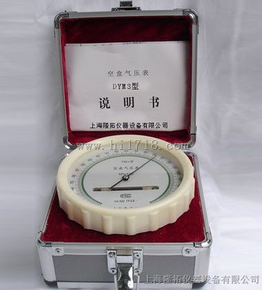 DYM-2定槽（福廷）式水银气压表