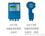 保定市总经销上海光华LDG-S型分体式电磁流量传感器，保定市电磁流量计总经销