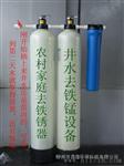 云南地下水除铁锰过滤器昆明芬源水处理公司地下井水除铁除锰设备