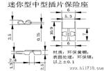 汽车中型保险丝插片XS-4/汽车中型保险丝夹/插片式熔断器