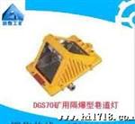 DGS-60/127B(T)系列矿用隔爆型白炽灯