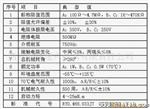 WS19-2实芯电位器