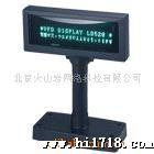 台湾双行20*2 VFD 中英文显示屏 40个汉字 收款机Pos机顾显