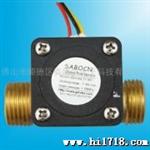 供应赛盛尔SEN-HZ21FA水流传感器 IC卡水控机流量计 水流量传感器