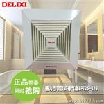德力西吸顶式排气扇BPT25-2