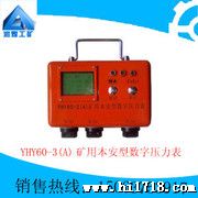 供应润煤YHY60-3(A)YHY60-3(A)矿用本安型数