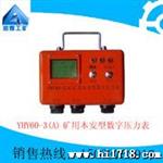 供应润煤YHY60-3(A)YHY60-3(A)矿用本安型数