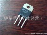 场效应管TIP36C、 TIP35C、 TIP3055、 IXTK62N25，62N25