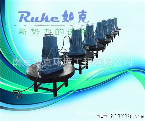ruke潜水曝气机原理