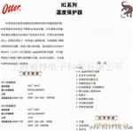 取暖器 otter保护器