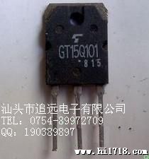 电磁炉管GT15Q101   GT15J101  GT25Q101   GT25J101