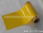 供应0.05MM厚软性线路板增强膜