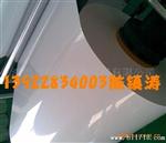E20反射膜0.188mm\188um\18.8c\PET薄膜