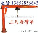 供应BZD型0.5吨定柱式悬臂起重机（电动全回转）