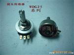 【电位器厂家供应】优质角度传感器 导塑传感器 分辨力好