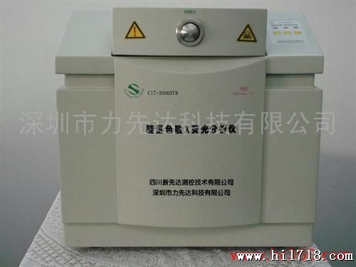 供应力先达卤素测试仪器CIT-3000SYB型（可测RoHS2.0、卤素）