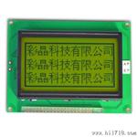 深圳厂家12864液晶模块 12864液晶屏RS232接口 编程简单快捷