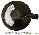 优惠价REGO力高5503，5503B8，5503H820单级低压减压阀