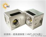 供应好美特YAG速数字振镜（HMT—007AY型）