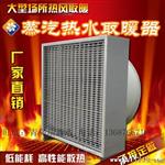 XDNC/B107500DKCAL蒸汽热水型暖风机、工业暖风机