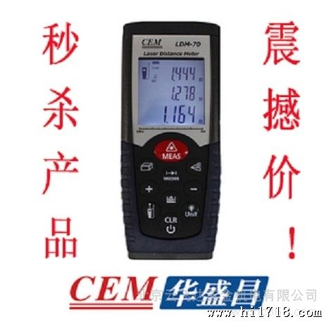 供应CEM 华昌盛LDM-70CEMLDM-70红外激光测距仪