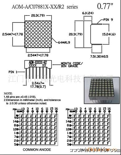 |0.77英寸8*8亮四元黄色LED点阵