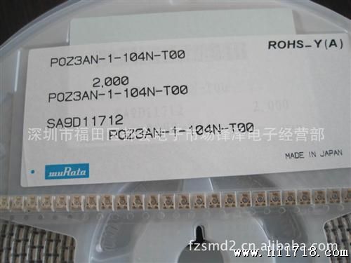 供应POZ3AN-1-104N-T00村田微调电阻
