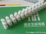 供应PA9纯铜接线端子(PA66端子台)