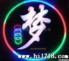 4发光字,北京发光字制作！