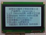 带双排接口 LCD240128 带中文字库 240x128液晶模块 白底黑字 5V