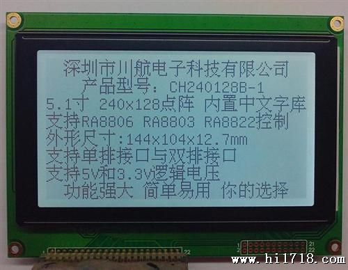 带双排接口 LCD240128 带中文字库 240x128液晶模块 白底黑字 5V
