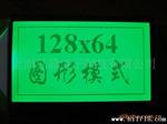 中文字库12864点阵液晶屏